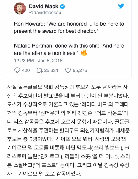 골든글로브를 초토화시킨 나탈리 포트만의 한마디 (feat. 남감독님들 웃어요 분위기 창내지 말고) | 인스티즈