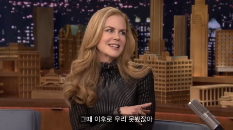 니콜키드먼이 날 좋아하는데 난 그걸 몰라...jpg | 인스티즈