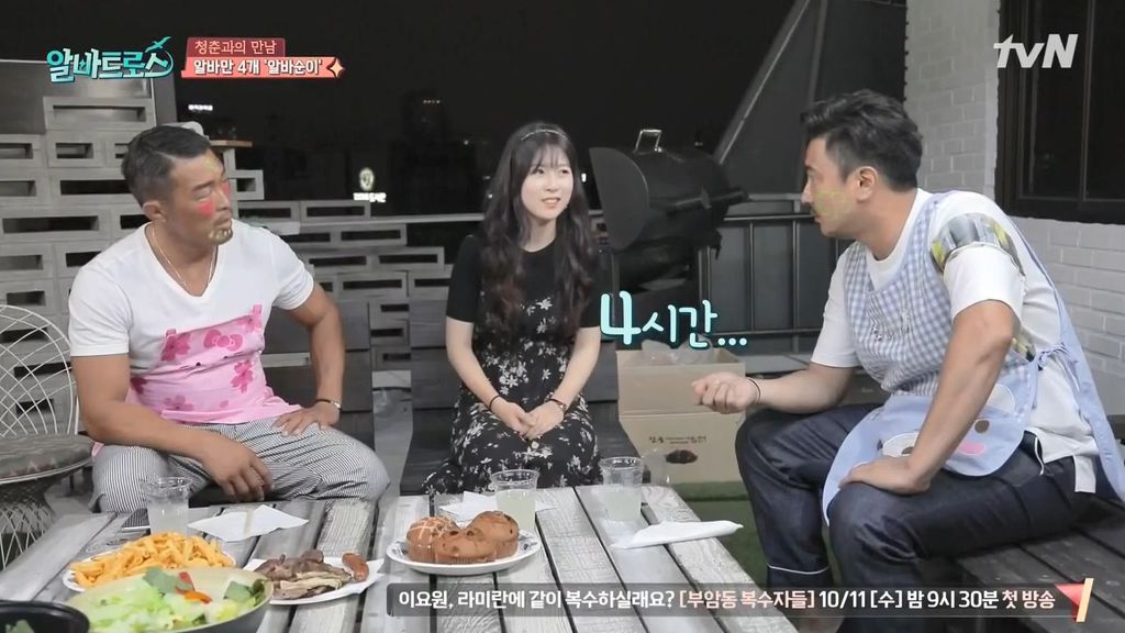 소연이가 알바 하는 이유 | 인스티즈