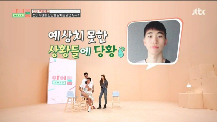 정형돈:동생분 선미의 단점 하나만 말해주세요 | 인스티즈