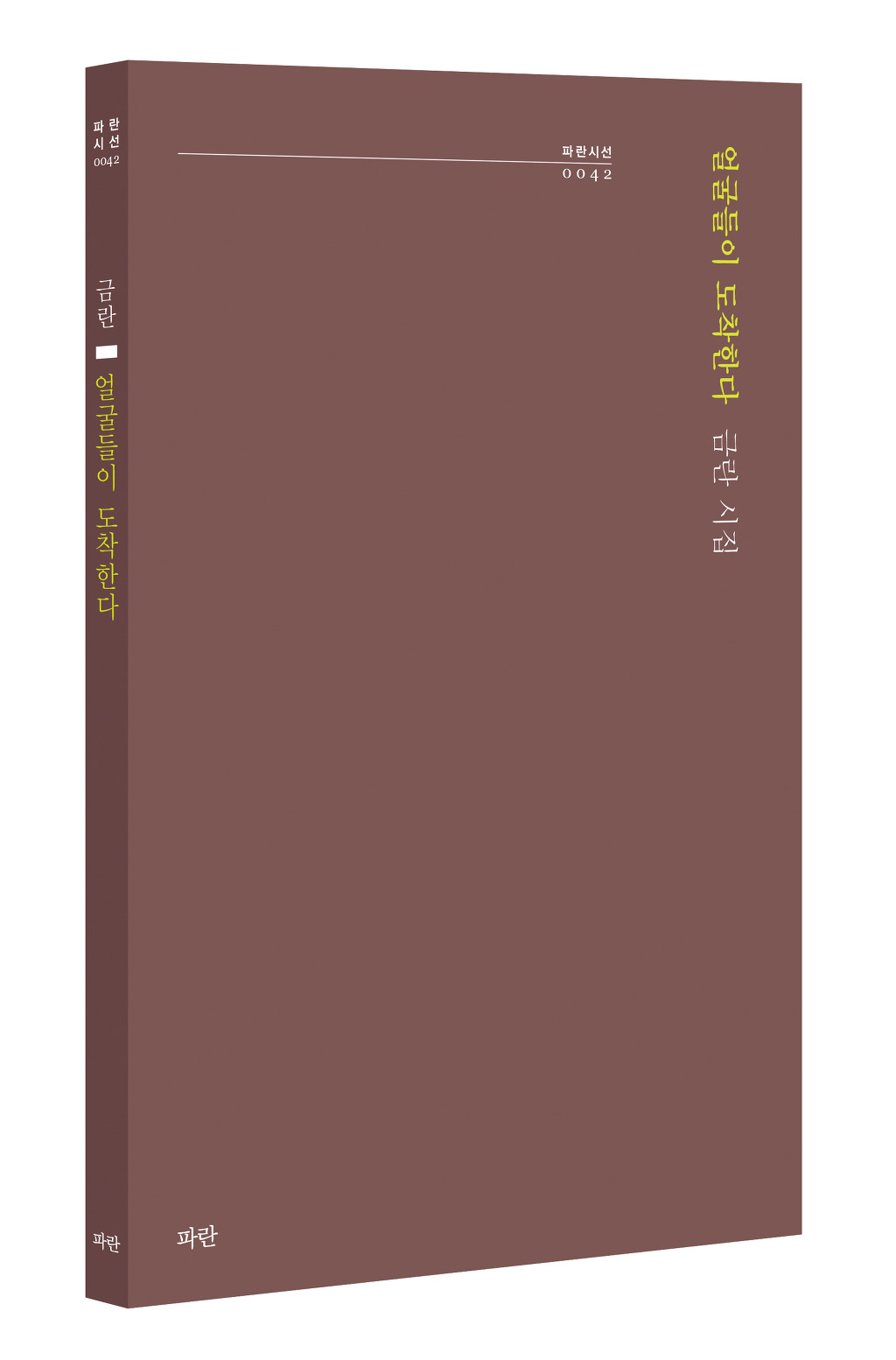 금란 이미지