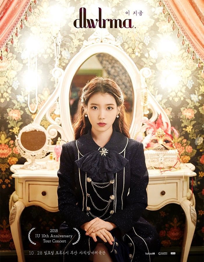 아이유 10주년 투어콘서트 dlwlrma 포스터 | 인스티즈