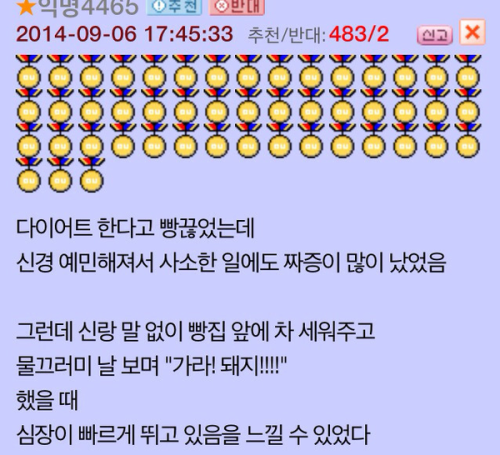 여자의 가슴을 뛰게하는 최고의 멘트 | 인스티즈