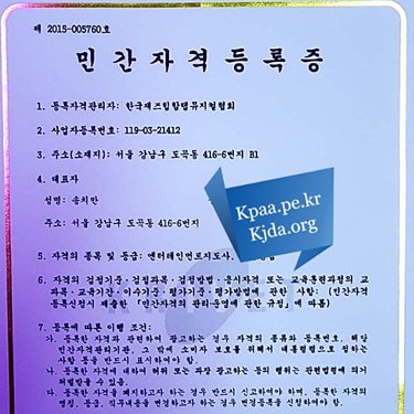 한국공연예술총연합회 이미지