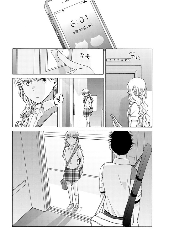 매일 아침 여고생과 같은 엘베타는 manhwa | 인스티즈