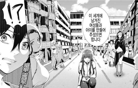 나 포함 남자5명만 남고 바이러스로 남자들이 모두 죽었다면 이 제안 받아들인다vs안받아들인다 | 인스티즈