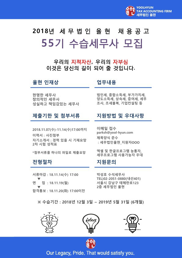 세무법인율현 이미지
