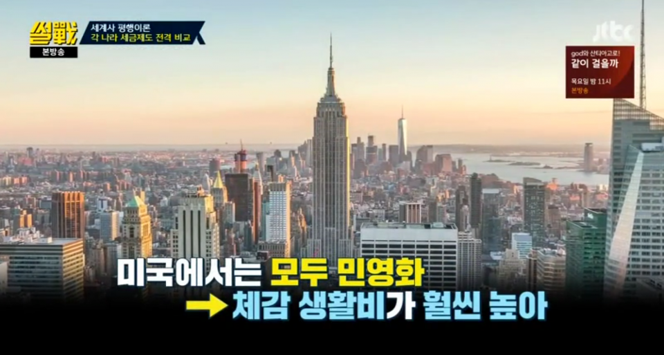 한국과 미국의 세금 비교 | 인스티즈