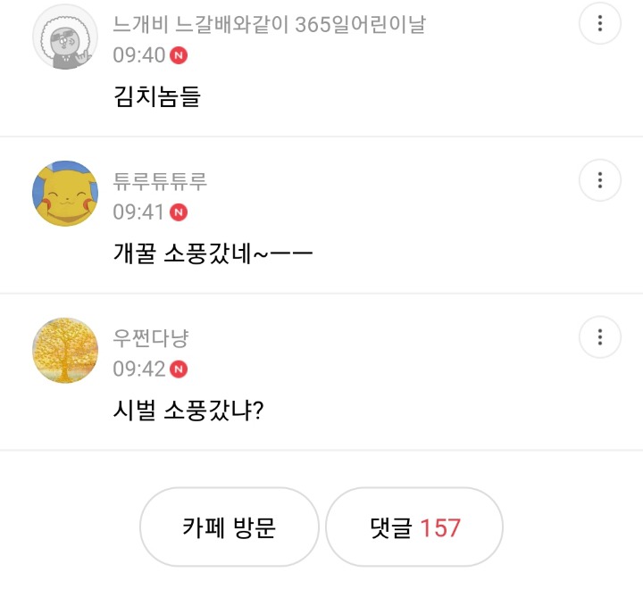 12시 인기글중 예비군 도시락 보고 소풍갔냐는 여시들 | 인스티즈