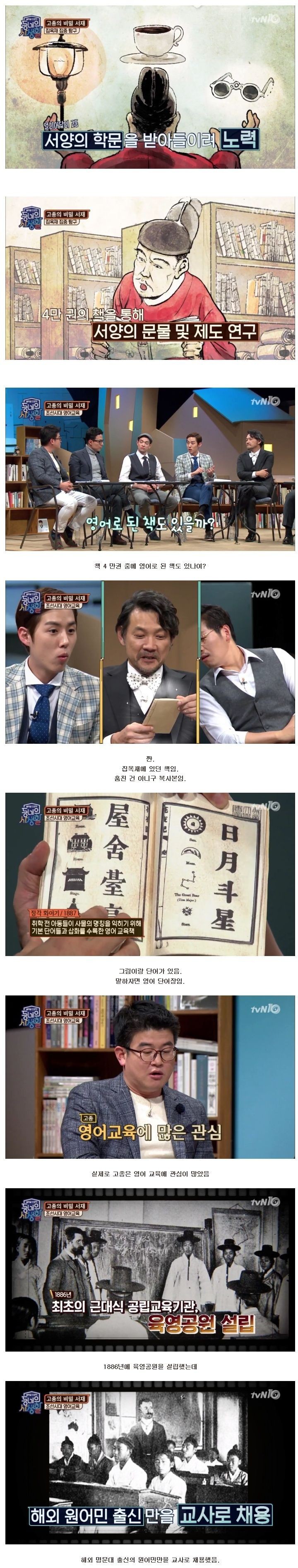 고종의 영어교육 vs 일본의 영어교육.jpg | 인스티즈