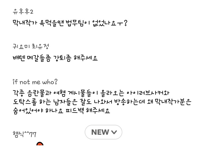 청취율 상승중인 배텐ㅋㅋㅋㅋ | 인스티즈