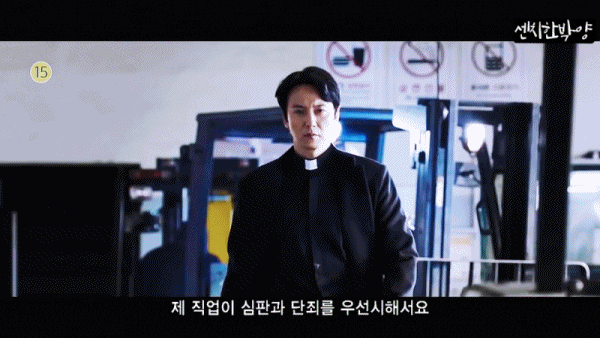 천주교에서 직접 검수하고 허락맞았다는 드라마 | 인스티즈