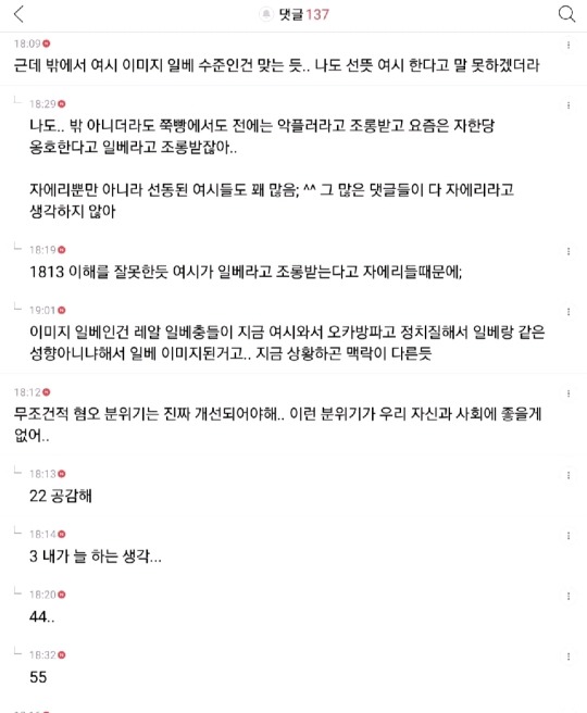 현타온 여시회원 | 인스티즈