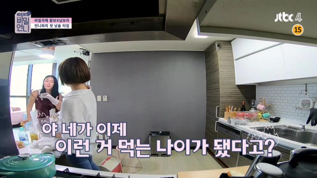 [비밀언니] 남보라가 서른살이라는 게 자꾸만 놀라운 황보.jpg | 인스티즈