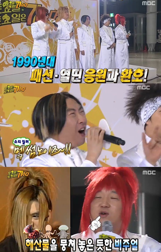 H.O.T로 변신한 무도 멤버들.jpg | 인스티즈