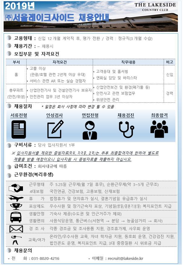 (주)서울레이크사이드 이미지