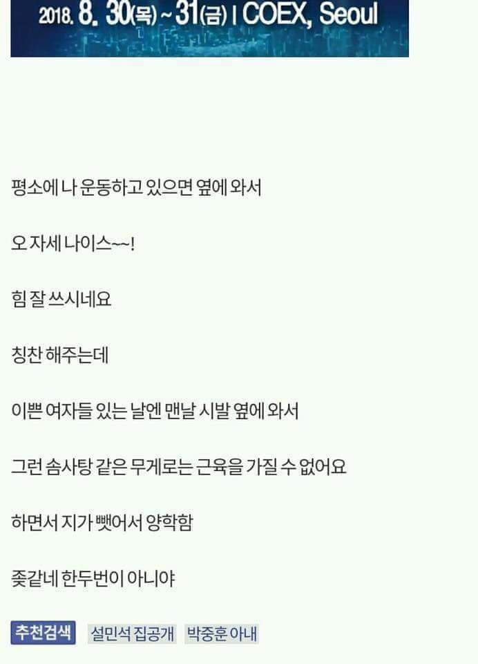 헬스장 트레이너가 싫은 헬갤러 | 인스티즈