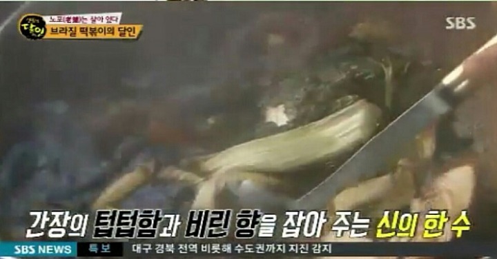 생활의 달인에 소개된 응답하라 1988 브라질 떡볶이 | 인스티즈
