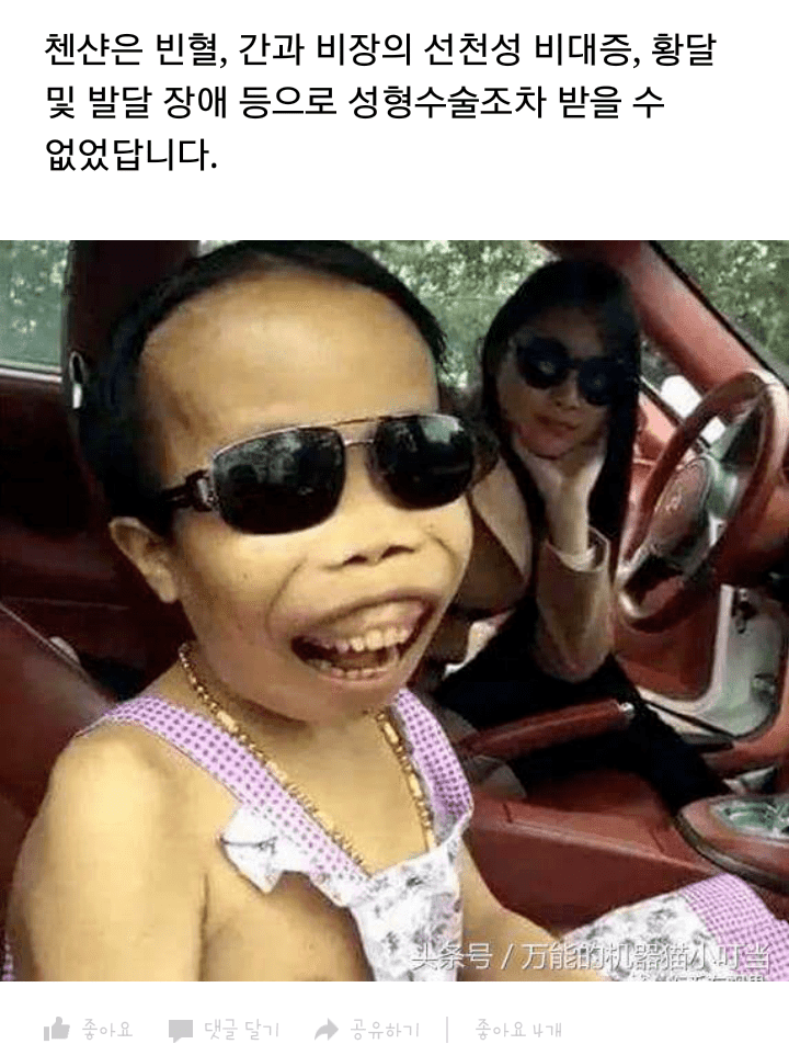여자친구만 20명인 중국남자 | 인스티즈