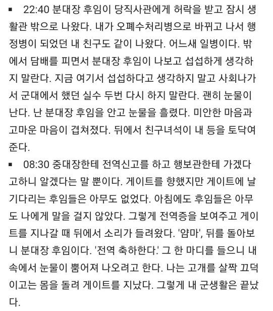  군필들이 보면 치는 고문관의 하루 | 인스티즈