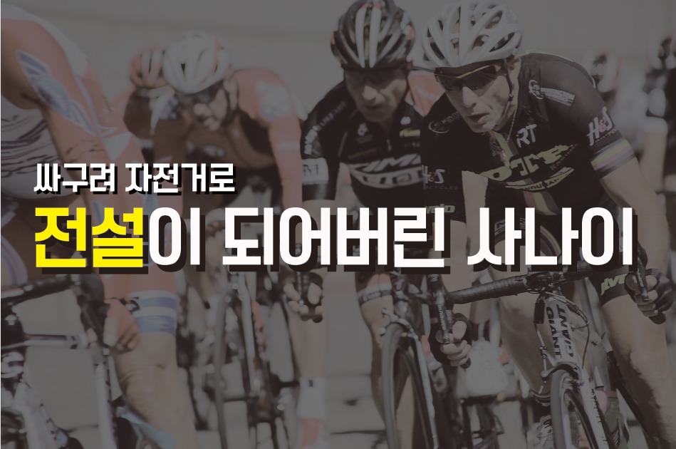전설이 된 사나이 김팔용씨 | 인스티즈