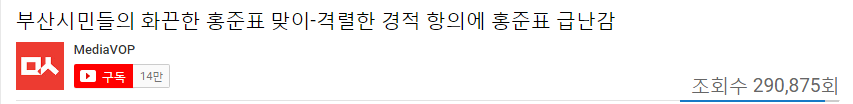 서울 강북 사람 모독하는(!) 홍준표 | 인스티즈