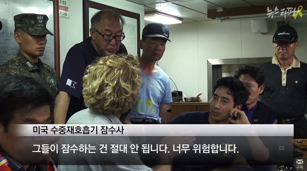 세월호 구조작전 당시 이근 대위.jpg | 인스티즈