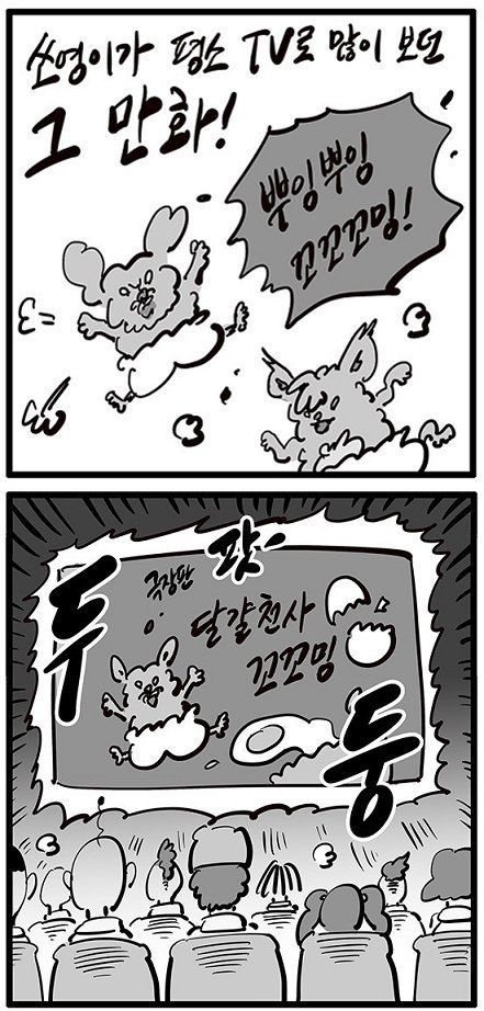 딸이 자주 보는 만화 캐릭터를 그려본 이말년.jpg | 인스티즈