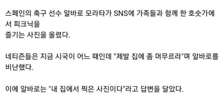 ??? : 이시국에 피크닉을 가? | 인스티즈
