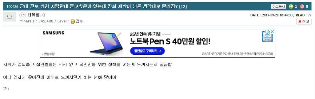 일베고수에서 홀로 논리로 맞서는 사람.jpg | 인스티즈