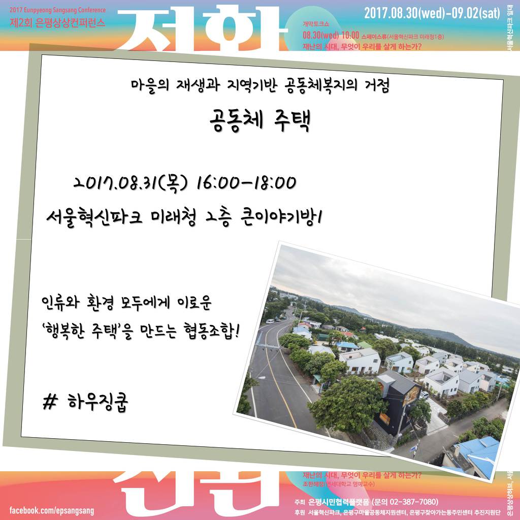 더함하우징 이미지
