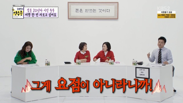[김생민의영수증] 한때 명품족이었던 김생민 | 인스티즈