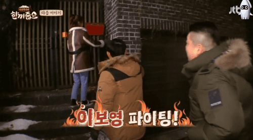 보영이에게 실수한 강호동 | 인스티즈