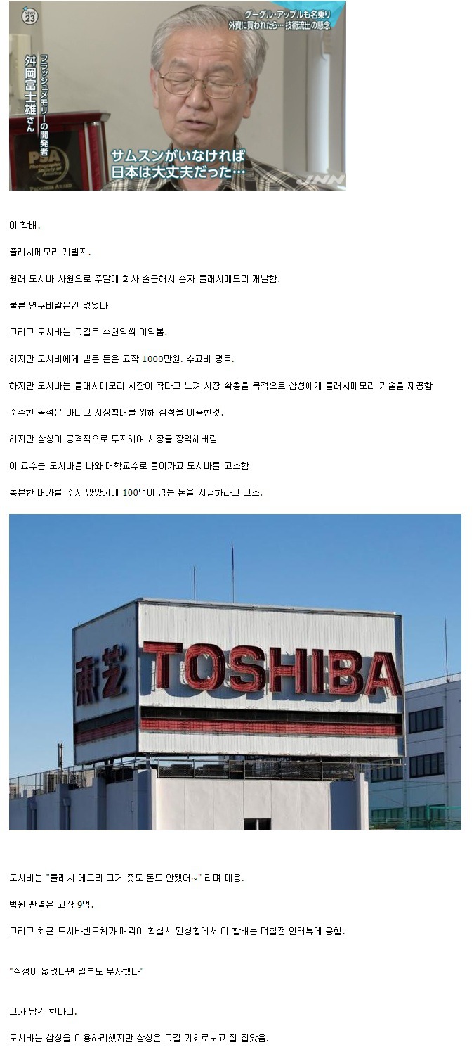 도반도체가 망한 이유 | 인스티즈
