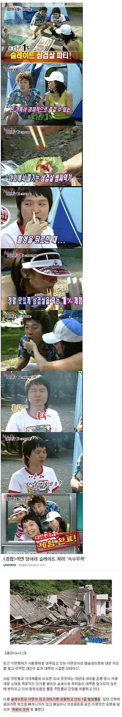 석면에 대한 인식이 없던 시절 | 인스티즈