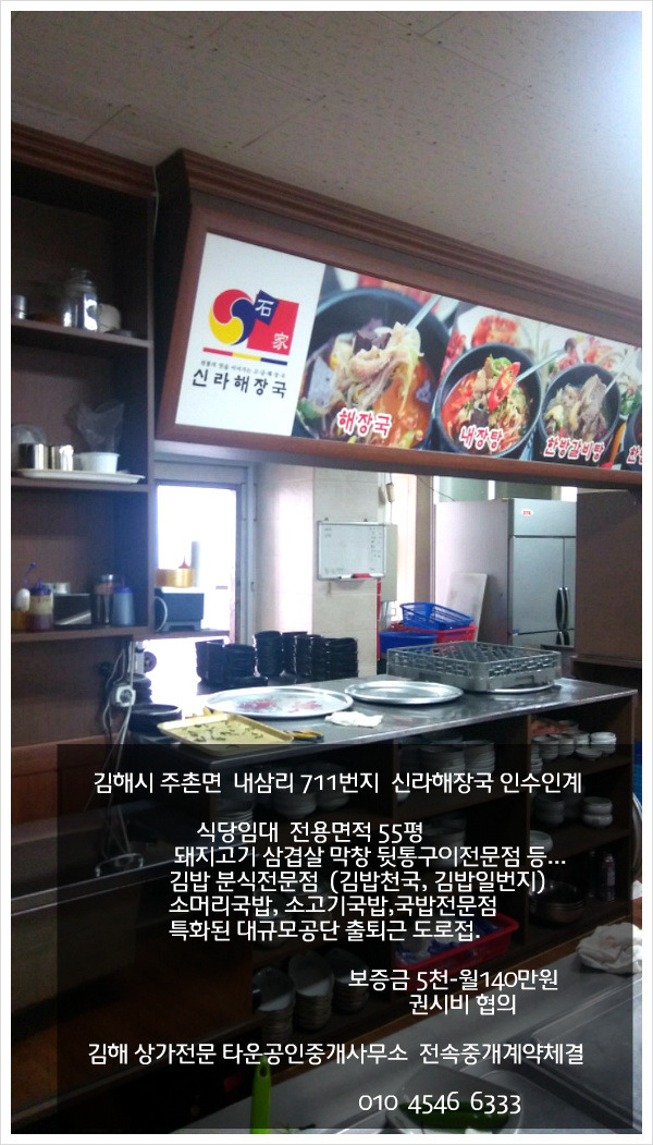 함밥집 이미지