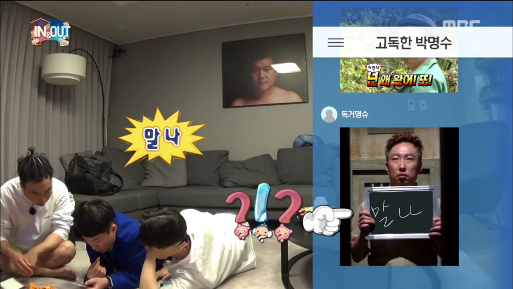 [무한도전] 자기 사진으로 욕먹는 박명수ㅋㅋㅋㅋㅋ | 인스티즈