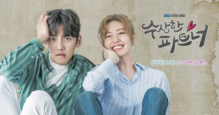법정물 겁나 좋아하는 SBS 드라마 .jpg | 인스티즈