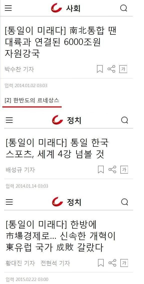 통일의 효과에 대해서 알아보자.jpg | 인스티즈