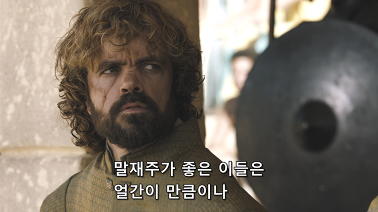 [왕좌의게임] 폭풍의 딸 63화 | 인스티즈
