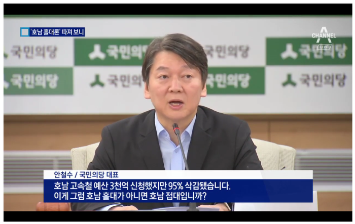 9월 안철수의 정치행보(feat.홀대) | 인스티즈