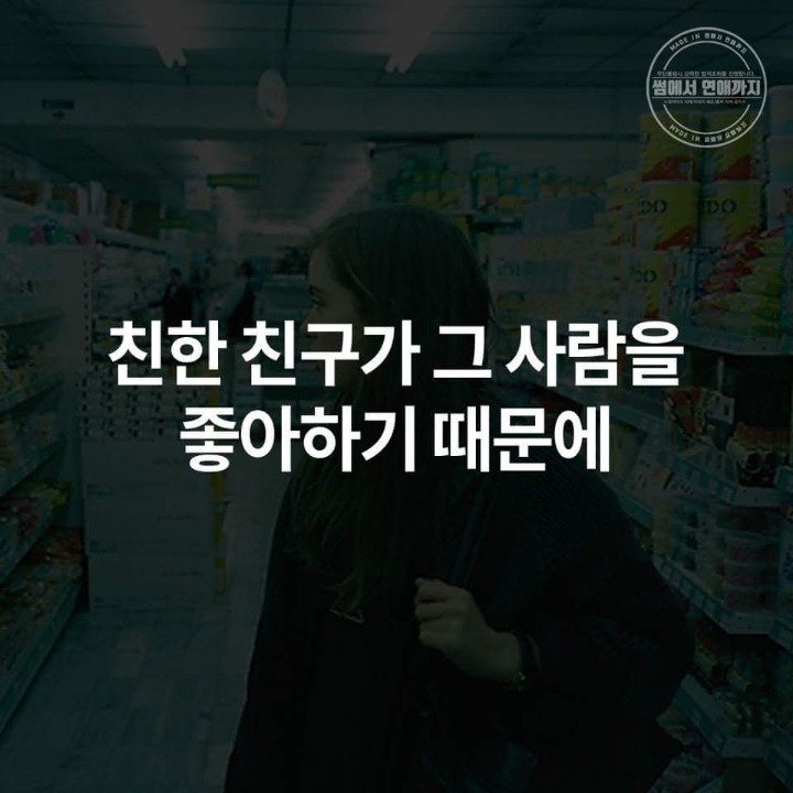 고백을 하지못하는 5가지 이유 | 인스티즈