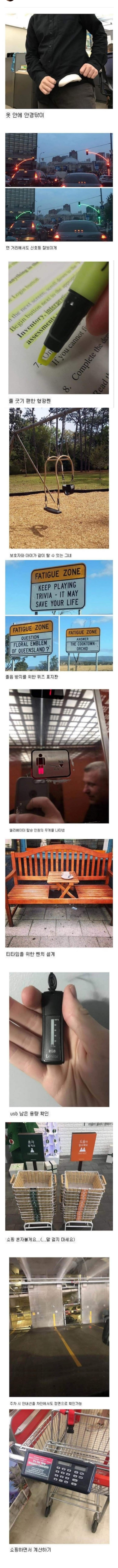 기발한 아이디어 상품들 | 인스티즈