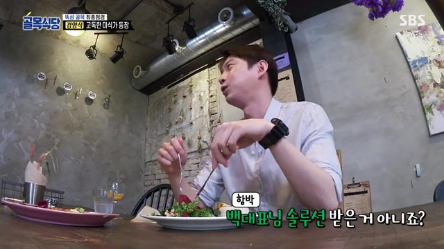 백종원이 솔루션해줘도 자기 편한대로만 행동하는 경양식 사장 | 인스티즈