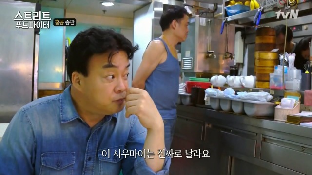 [스트리트푸드파이터] 혼자 딤섬 먹기 부담스러운 사람들을 위해 탄생한 음식 '종판' | 인스티즈