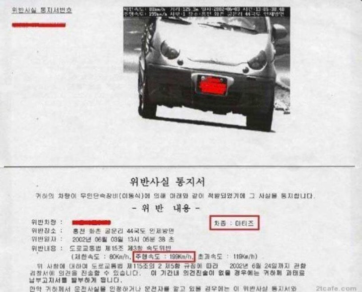 속도위반류 전설의 레전드 | 인스티즈