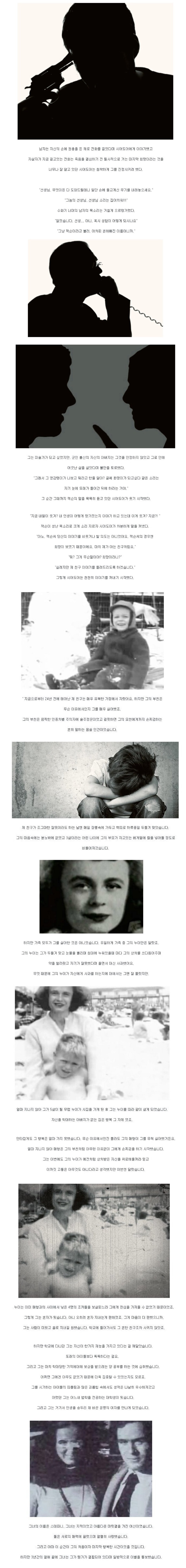 자살방지센터의 친절한 직원. jpg (소름주의) | 인스티즈