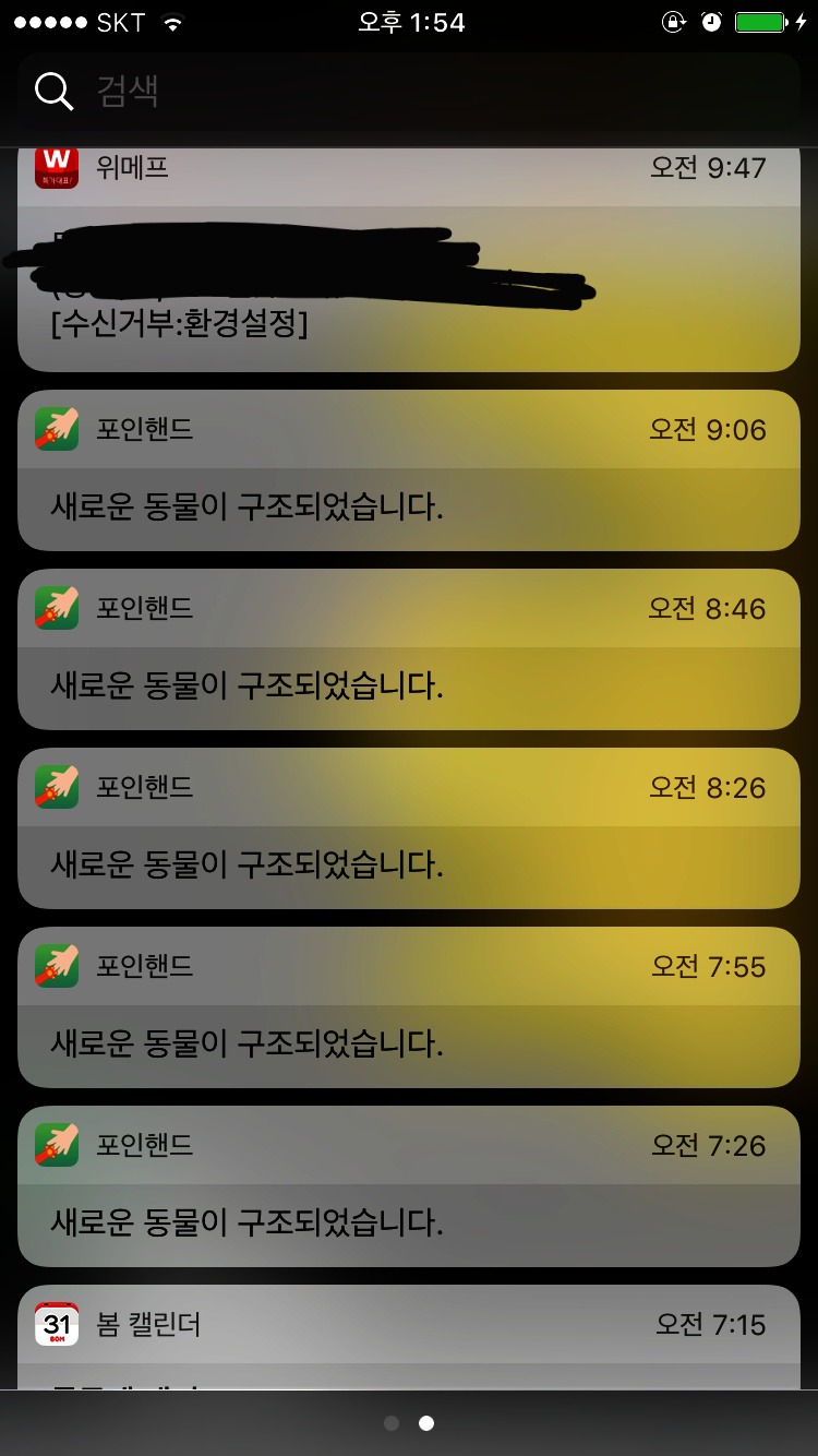 포인핸드 이미지