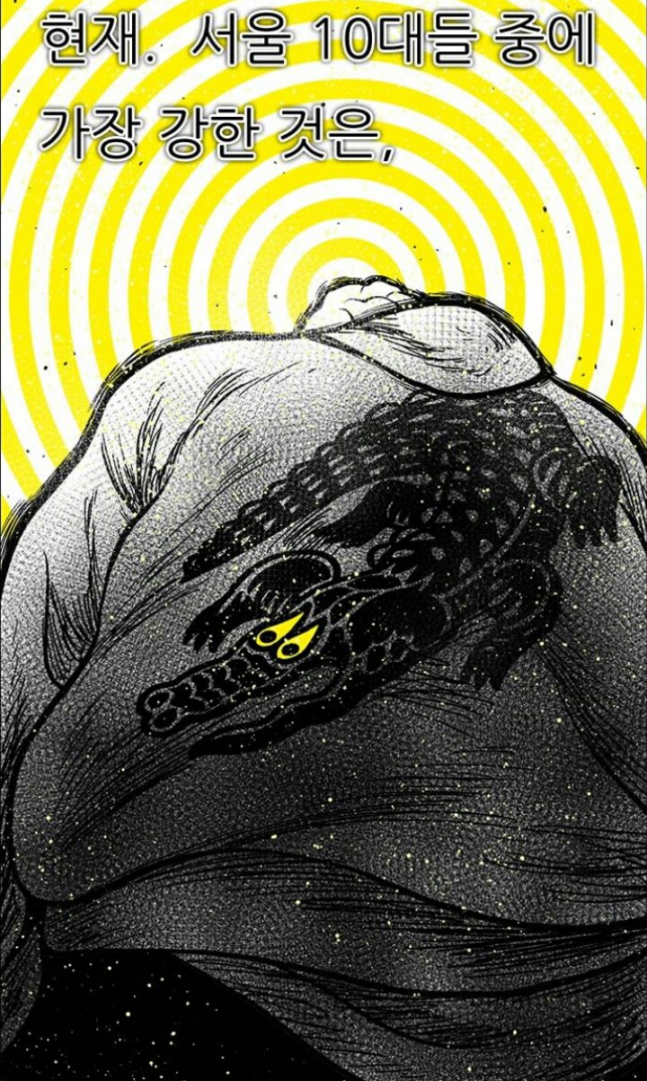 네이버 웹툰 헬퍼2부에서 10대의 전투력 원탑은? | 인스티즈