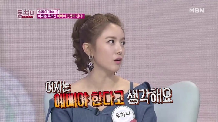 여자는 예뻐야지만 성공하는건 사실이죠.jpg | 인스티즈